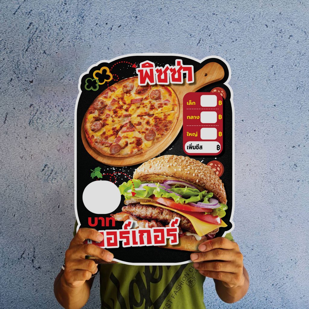 ป้ายพิซซ่า เบอร์เกอร์ ขนาดแนะนำ (A3) ขนาด 30x42 ซม. ฟิวไดคัท กันน้ำ กันแดด