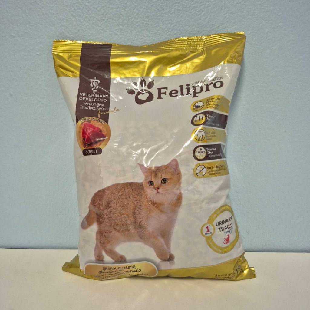 Felipro ถุงแบ่งขนาด 1 กิโลกรัม อาหารแมวเฟลิโปร คุมแร่ธาตุ ลดโอกาสการเกิดนิ่ว