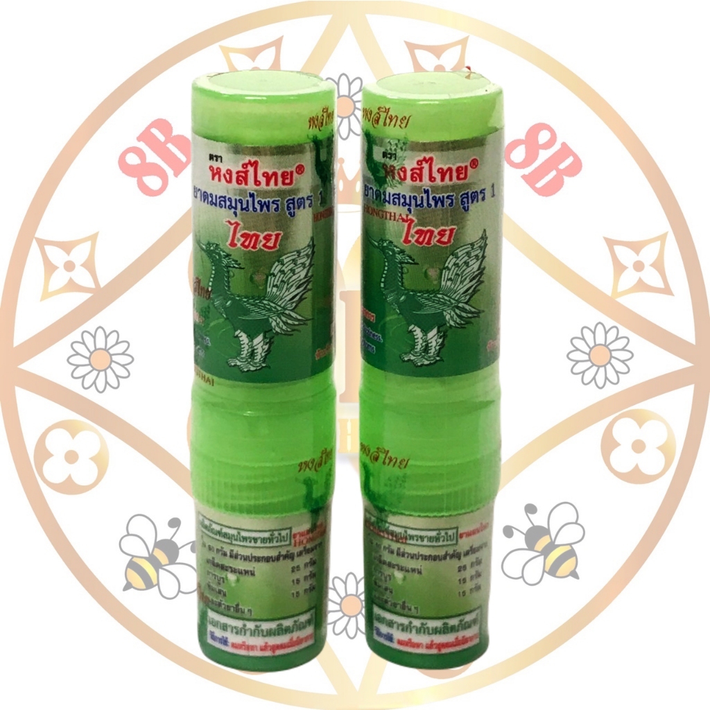ดมหงส์ไทยสีเขียว แบบหลอด2ด้าน หอมชื่นใจ (แบบ1หลอด)