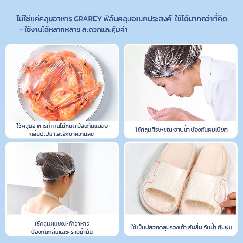 GRAREY ฟิล์มห่ออาหาร คุณภาพสูง ครอบอาหาร เก็บถนอมความสดของอาหาร ยืดหยุ่นระบายอากาศ แบบกล่องใช้สะดวก thumbnail 10