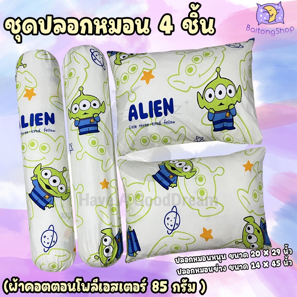 ปลอกหมอน ปลอกหมอนข้าง ผ้าcotton100-85G ผ้าระบายอากาศได้ดี ไม่ระคายเคืองผิว (ขนาดมาตรฐาน) ลายการ์ตูนดิสนีย์