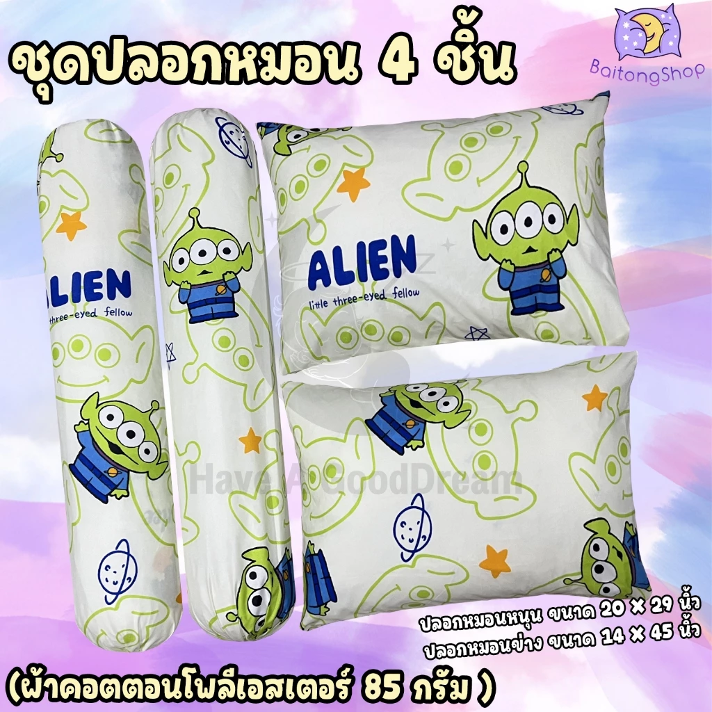 ปลอกหมอน ปลอกหมอนข้าง ผ้าคอตตอน ลายการ์ตูนดิสนีย์