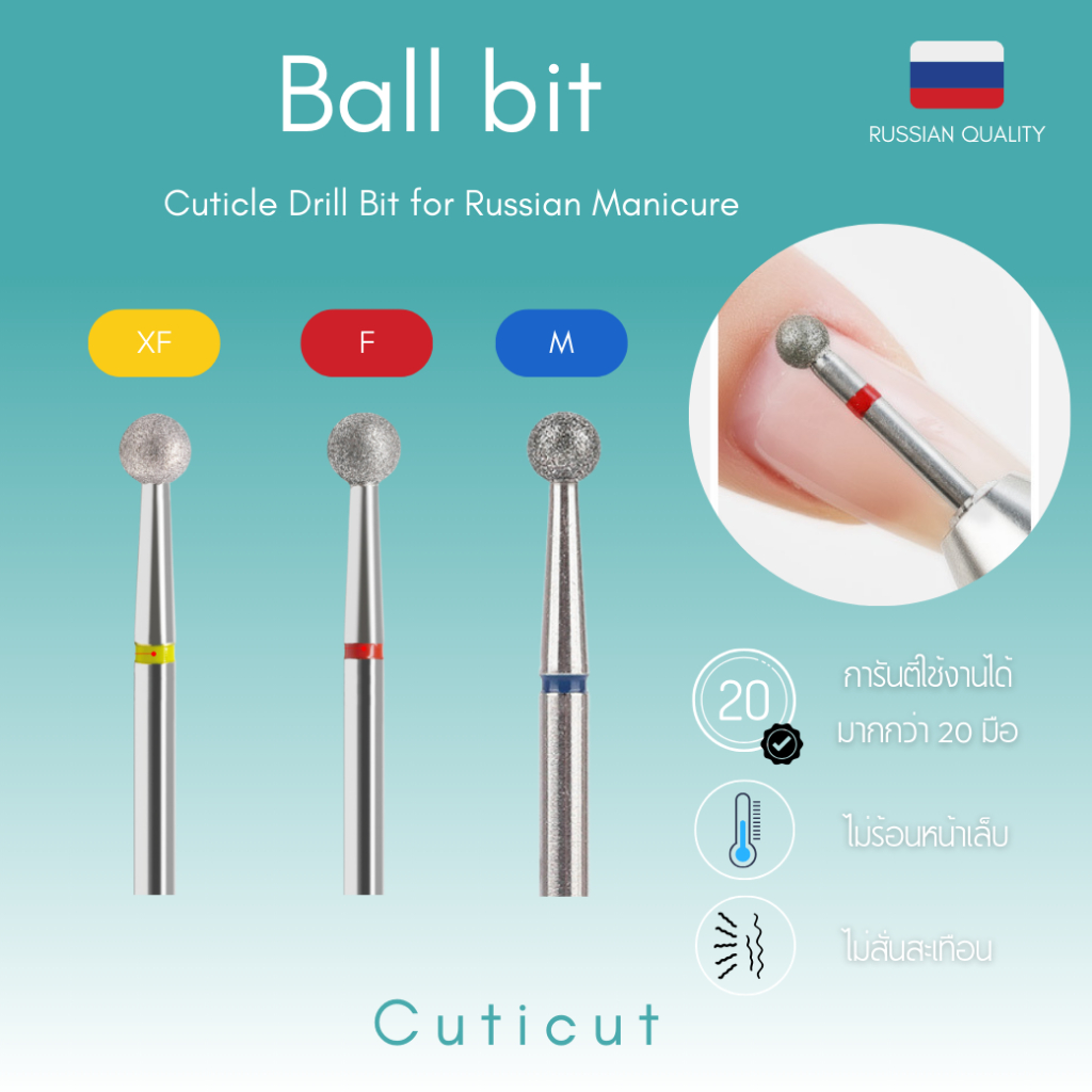 Cuticut Diamond Ball bit 3.2*3.2 หัวเจียรไดมอน สำหรับเจียรหนังเล็บเพื่อตัดหนัง