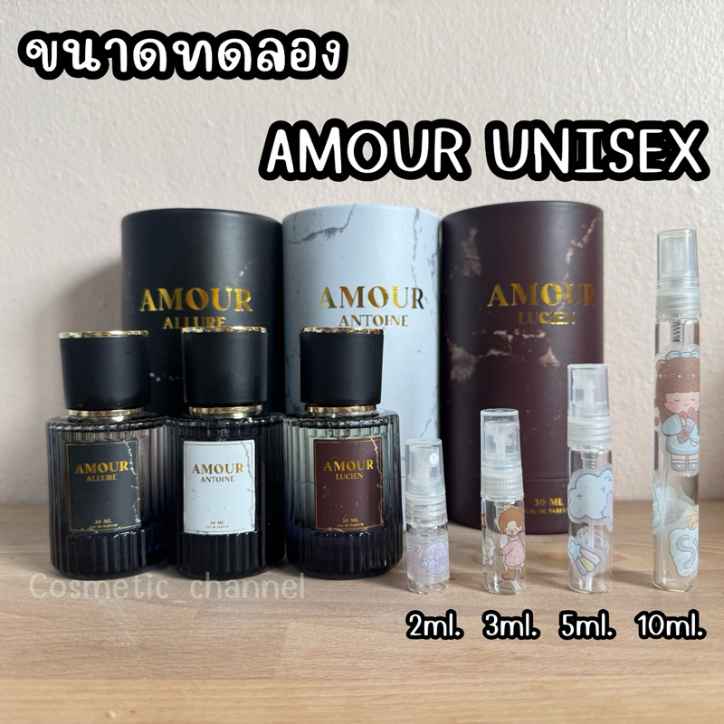 ขนาดทดลอง AMOUR unisex น้ำหอมผู้ชาย (อะมัวร์)Eau de Parfum