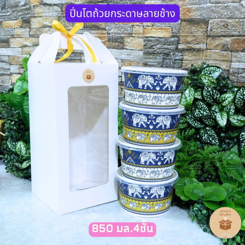 (1เซ็ท) (ฟรีริบบิ้นโบว์) เซ็ทปิ่นโตกระดาษสีขาว ชุดปิ่นโตถ้วยกระดาษลายไทย สำหรับใส่สังฆทานอาหารถวายพระ 4ชั้น 5ชั้น - รูปที่ 7