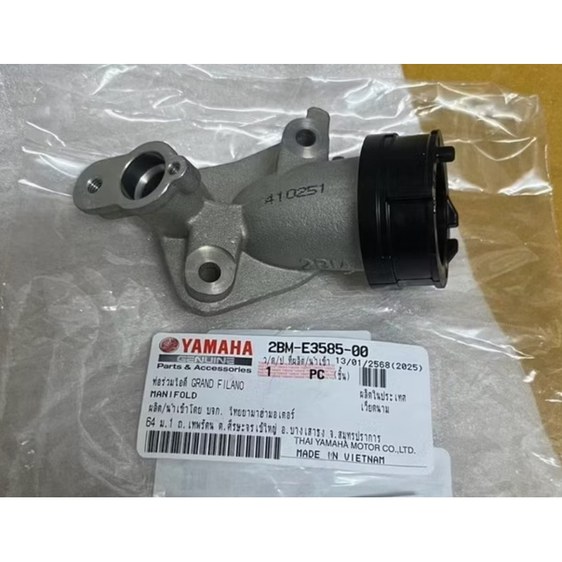 คอคาร์บู Grand Filano 2015-2017 คอท่อไอดี แกรนด์ ฟิลาโน่ 2BM-E3585-00 แท้ศูนย์yamaha