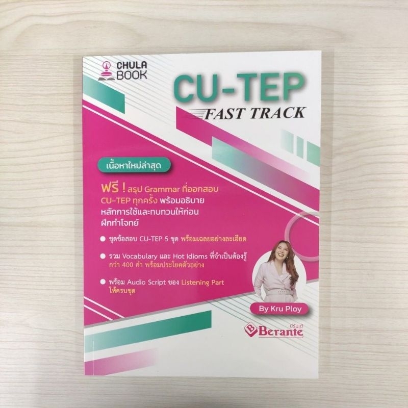 9786166210071 CU-TEP FAST TRACK