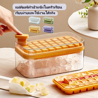 ถาดน้ำแข็ง 64 ช่อง วัสดุ ผลิตจากซิลิโคน ยืดหยุ่นได้ดี ไม่เสี…