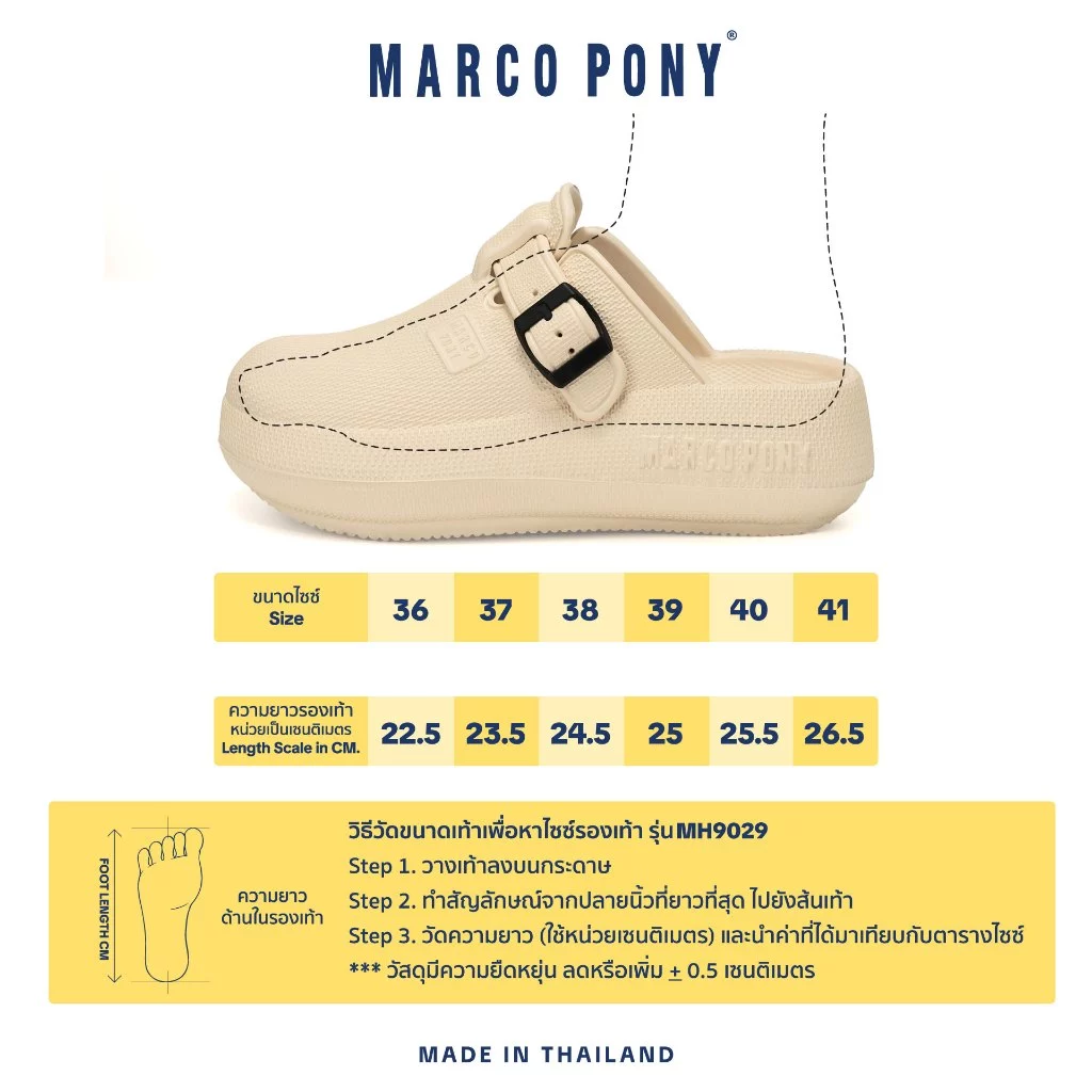 Marco Pony รองเท้าแตะ รองเท้าพื้นนิ่ม แฟชั่นผู้ชาย และผู้หญิง EVA กันน้ำ กันลื่น ใส่สบายเท้า Size 36-41 รุ่น MH9029 thumbnail 3