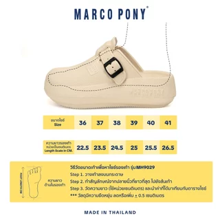 Marco Pony รองเท้าแตะ รองเท้าพื้นนิ่ม แฟชั่นผู้ชาย และผู้หญิง EVA กันน้ำ กันลื่น ใส่สบายเท้า Size 36-41 รุ่น MH9029