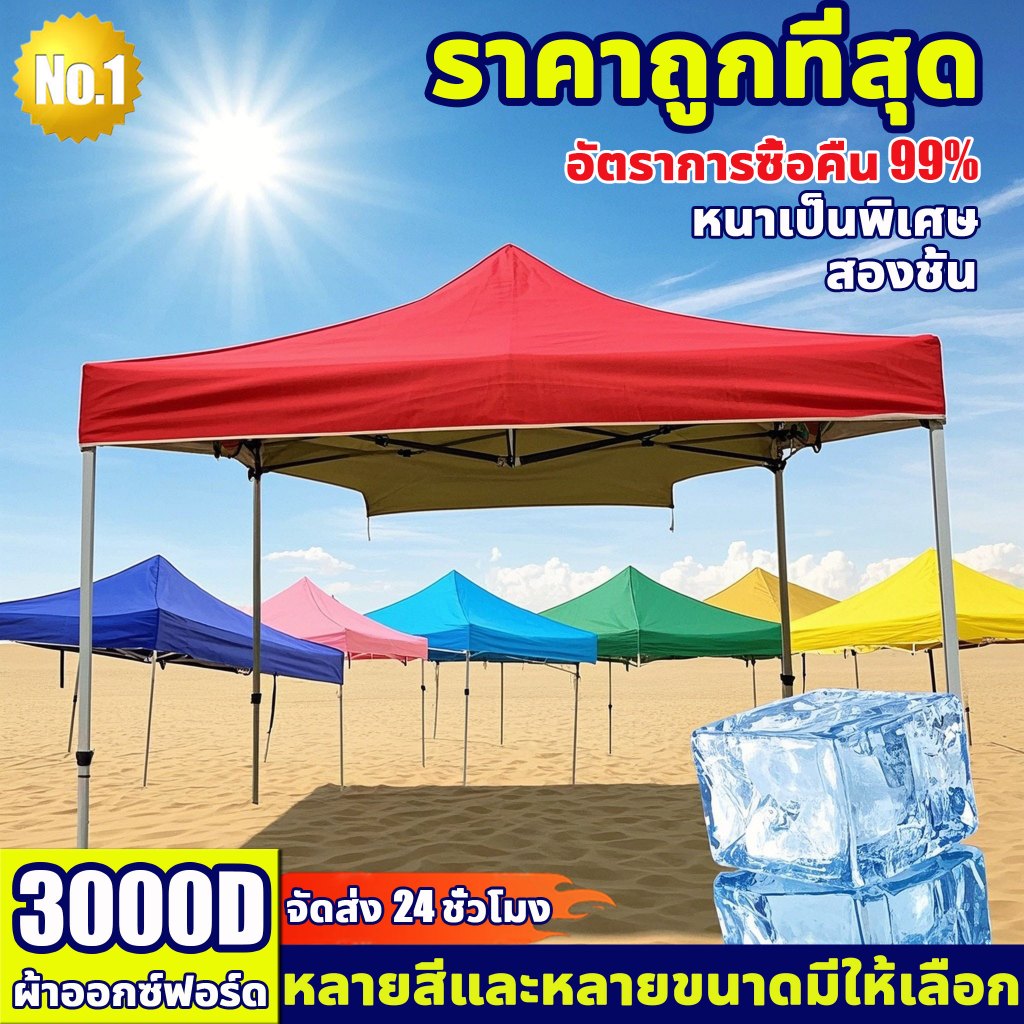 🔥ร้านอายุ 20 ปี🔥WH เต้นขายของ ผ้าใบเต้นท์ ความหนาสองเท่า กันฝน 2x2 2x3 3x3m เต็นท์พับ เต็นท็ตลาดนัด 