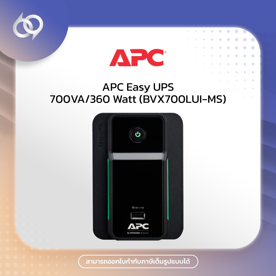 APC Easy UPS 700VA/360 Watt (BVX700LUI-MS)