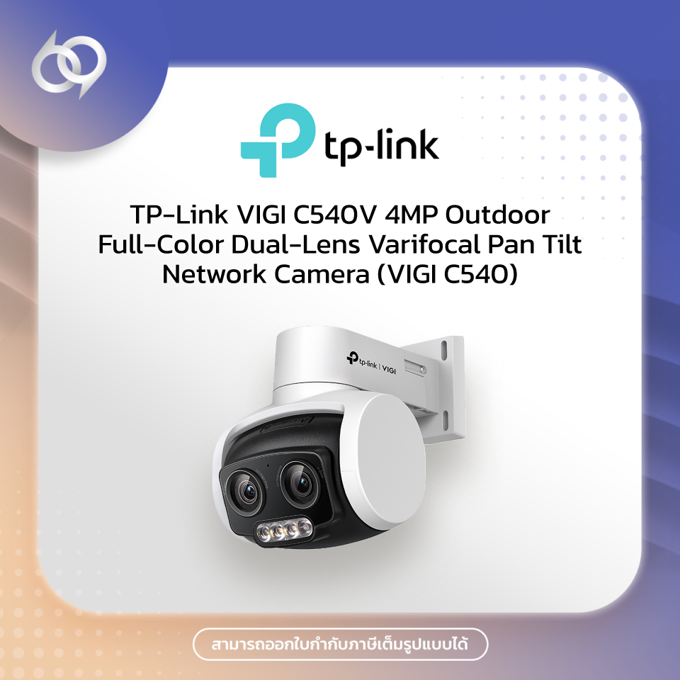 TP-Link VIGI C540V 4MP Outdoor Full-Color Dual-Lens Varifocal Pan Tilt Network Camera (VIGI C540V)