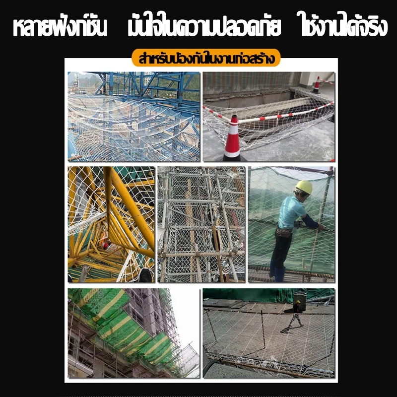 ตาข่ายนิรภัย ตาข่ายนิรภัยสำหรับก่อสร้าง ตาข่ายกันตกสำหรับสัตว์เลี้ยงความกว้างของตาข่าย 5 ซม มีหลายขนาด thumbnail 6