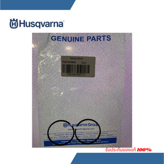 แหวนลูกสูบเครื่องตัดหญ้า Husqvarna 143R-II,541RS ขนาด 40 มิล…