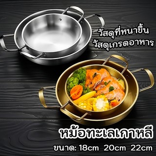 หม้อเกาหลี สแตนเลสทองเหลือง มีหูหิ้ว สีทองเงิน ทนทาน เหมาะต้มมาม่า ราเมง เครื่องครัวประจำบ้าน