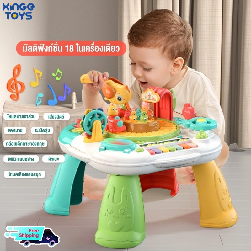 🚀พร้อมส่ง🚀โต๊ะกิจกรรมเด็ก ของเล่นโต๊ะกิจกรรม มีเสียงมีไฟ ของเล่นเสริมพัฒนาการเด็ก 6 เดือน