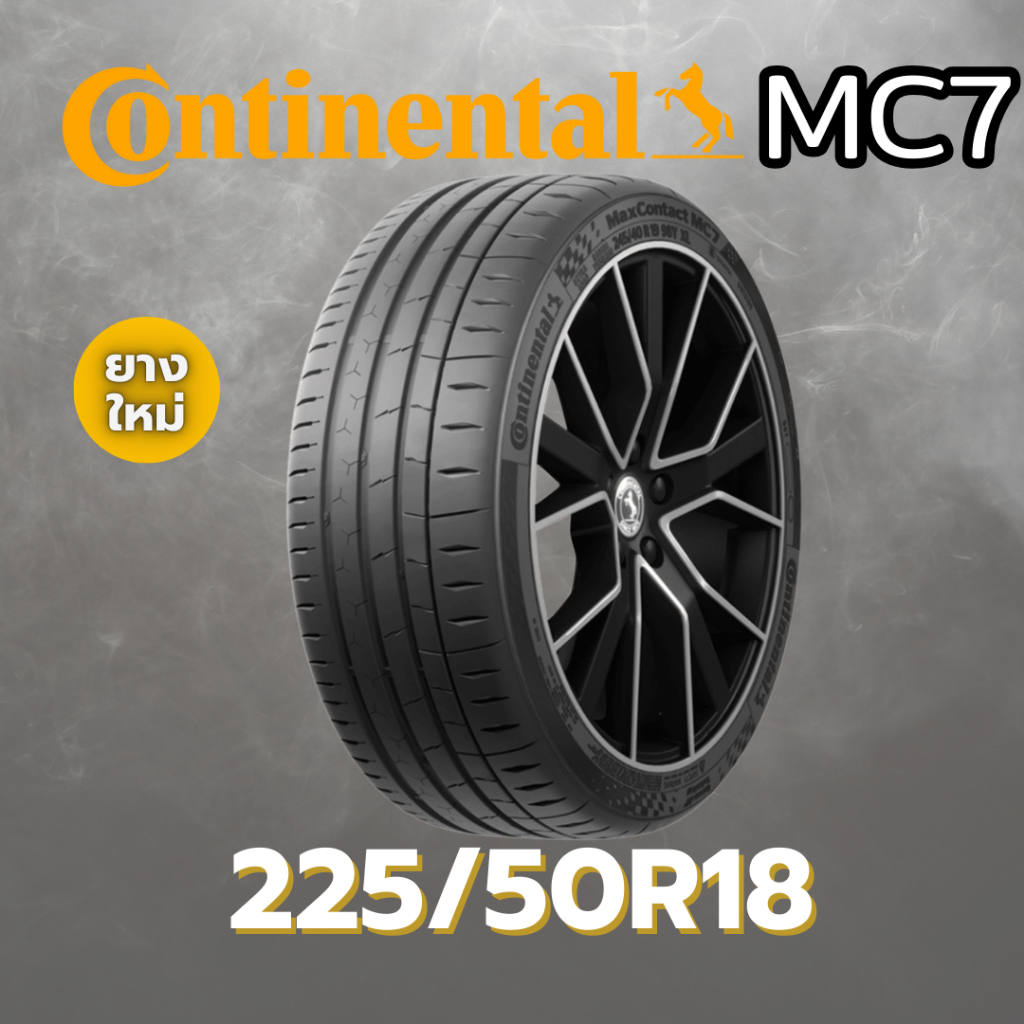 ยางรถยนต์ Continental MaxContact MC7 ขนาด 225/50R18 ปี 2025 ราคาต่อเส้น
