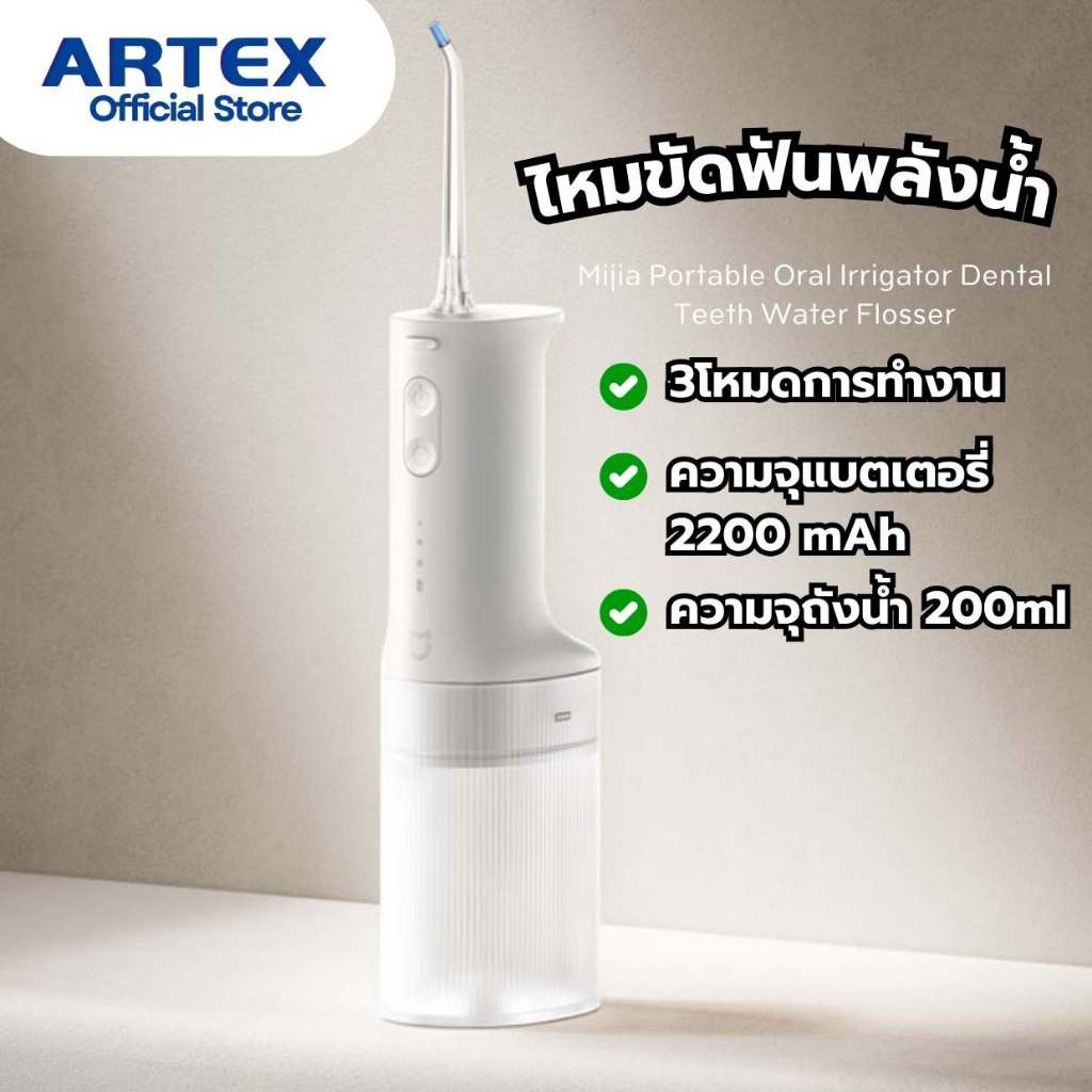 Xiaomi Water Flosser 2 TH 3 โหมดขัดฟัน มีหัวสองแบบ ถังน้ำความจุสูง 200 มล. แบตเตอรี่ใช้ได้นาน 90 วัน