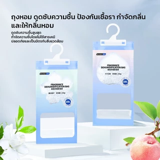 GRAREY ถุงดูดความชื้นแบบแขวน กลิ่นหอม ลดกลิ่นอับชื้น ป้องกันเชื้อรา