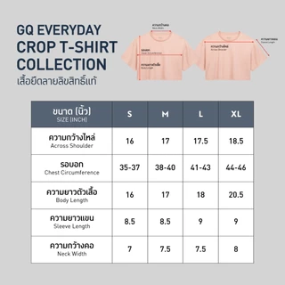 GQ Everyday Crop Top เสื้อครอปผู้หญิง มี 4 สี ยืดแต่ไม่ย้วย ระบายอากาศดี เย็นสบาย ไร้กลิ่นอับ women crop เสื้อคอป
