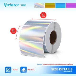 Gprinter สติ๊กเกอร์โฮโลแกรม 50x50 สติ๊กเกอร์ความร้อน ป้ายสลาก บาร์โค้ด Hologram Sticker