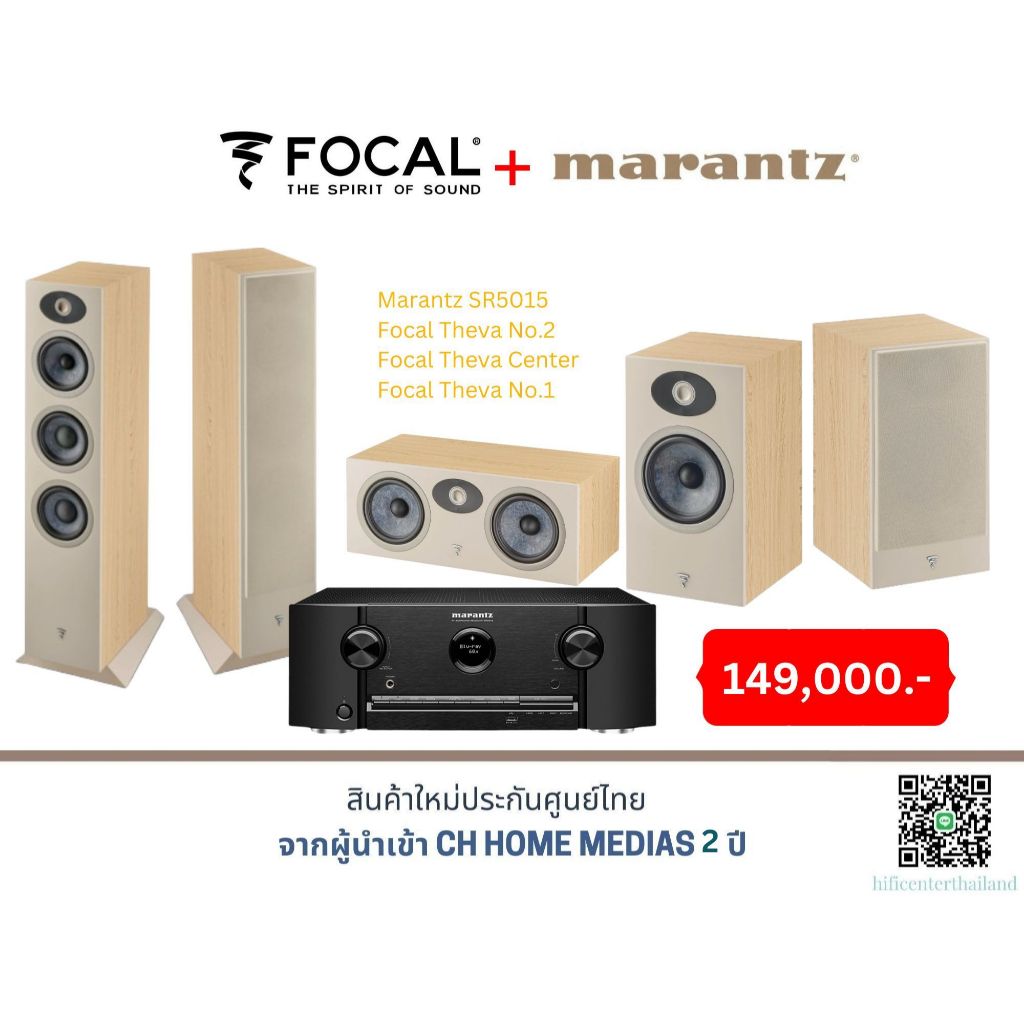 Marantz SR-5015 + Focal Theva No.2 + Focal Theva Center + Focal Theva No.1