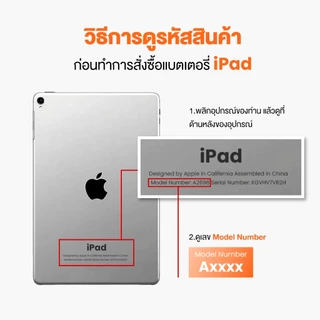 Pisen แบตเตอรี่ iPad ทุกรุ่น Battery iPad Air /Mini /Pro รับประกัน 1 ปี ผ่านมาตรฐาน มอก.