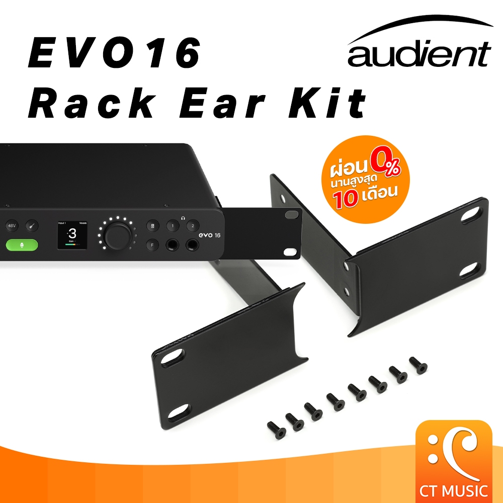Audient EVO Rack Ear Kit for EVO16 อุปกรณ์เสริม Rackmount kit 1U