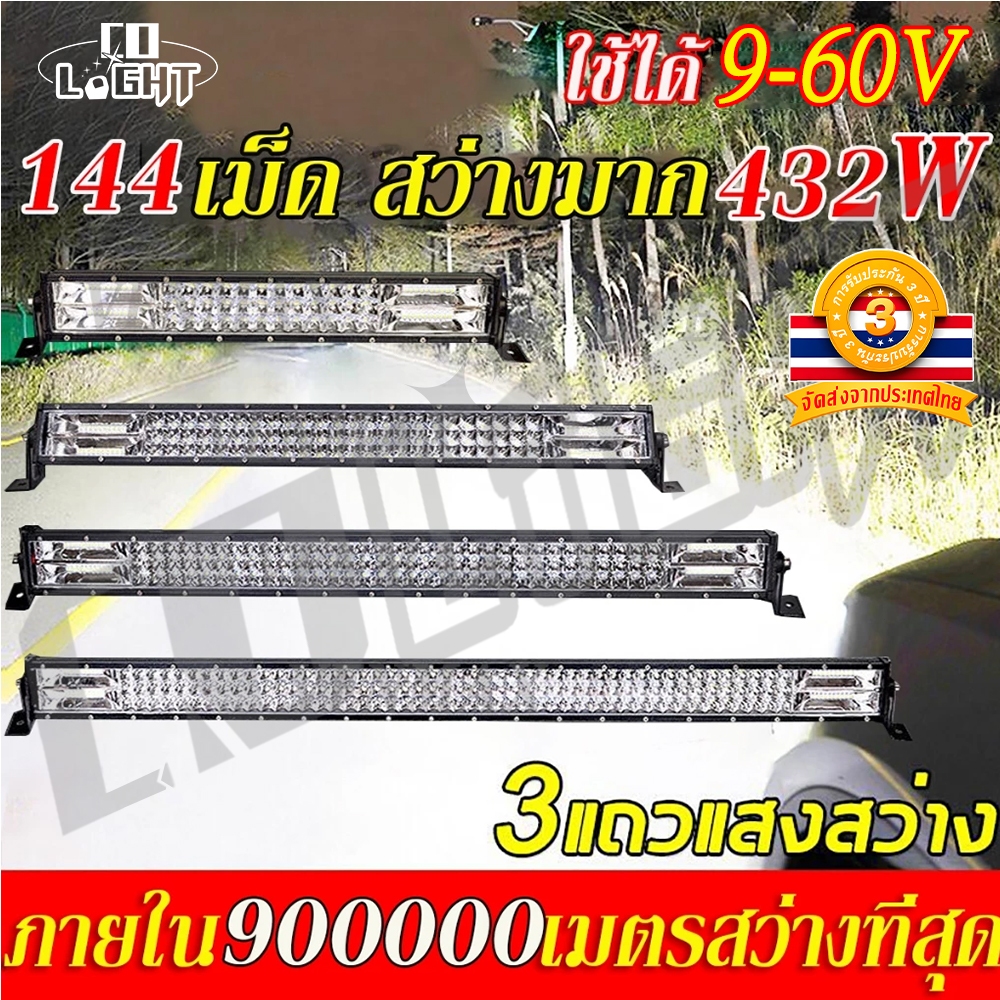 CO LIGHT 12" 20" 26" 32" 40" Tri-Row LED Light Bar Offroad Led Bar Combo Led Work Light Bar for Truc