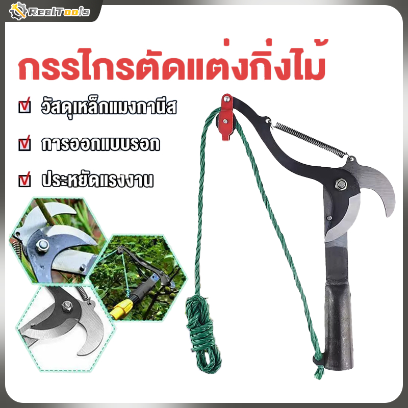 💥จัดส่งที่รวดเร็ว💥กรรไกรตัดแต่งกิ่งไม้ กรรไกรตัดกิ่งไม้สูง ตัดแต่งสวน ตัดแต่งผลไม้ ใช้ไม้หรือท่อแป๊บต่อสวม มีเชือกรูด