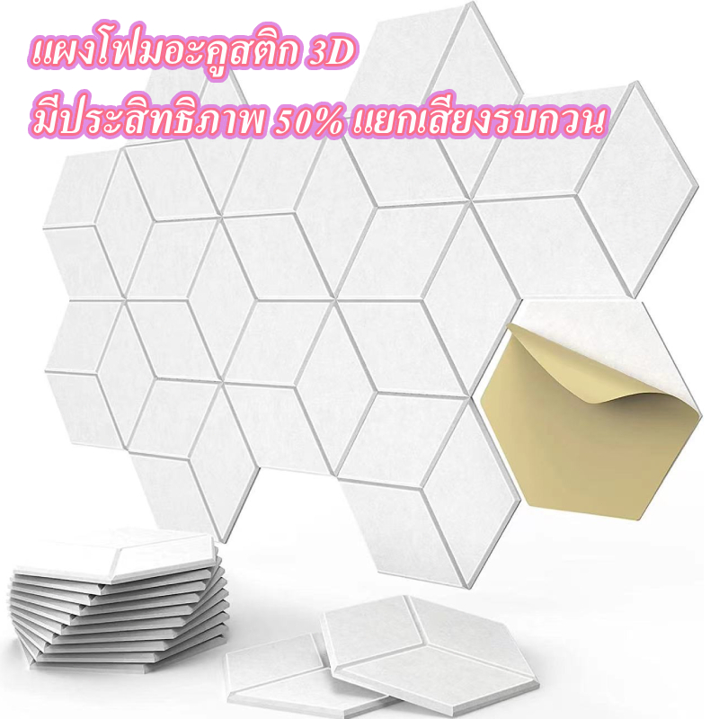 แผ่นเก็บเสียง 30x30x0.9cm มาพร้อมกับแผ่นรองกาว ลดเสียงสะท้อน เกรดกันไฟลาม โฟมเก็บเสียง ฟองน้ำลดเสียงสะท้อน - รูปที่ 4