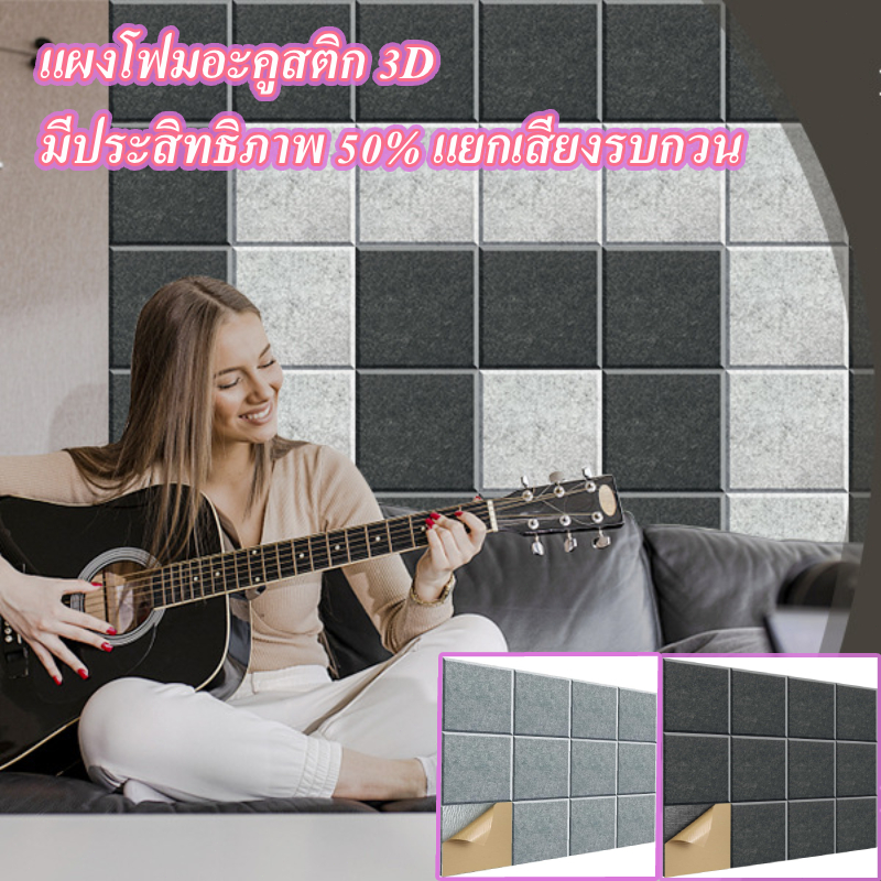 แผ่นเก็บเสียง 30x30x0.9cm มาพร้อมกับแผ่นรองกาว ลดเสียงสะท้อน เกรดกันไฟลาม โฟมเก็บเสียง ฟองน้ำลดเสียงสะท้อน - รูปที่ 5