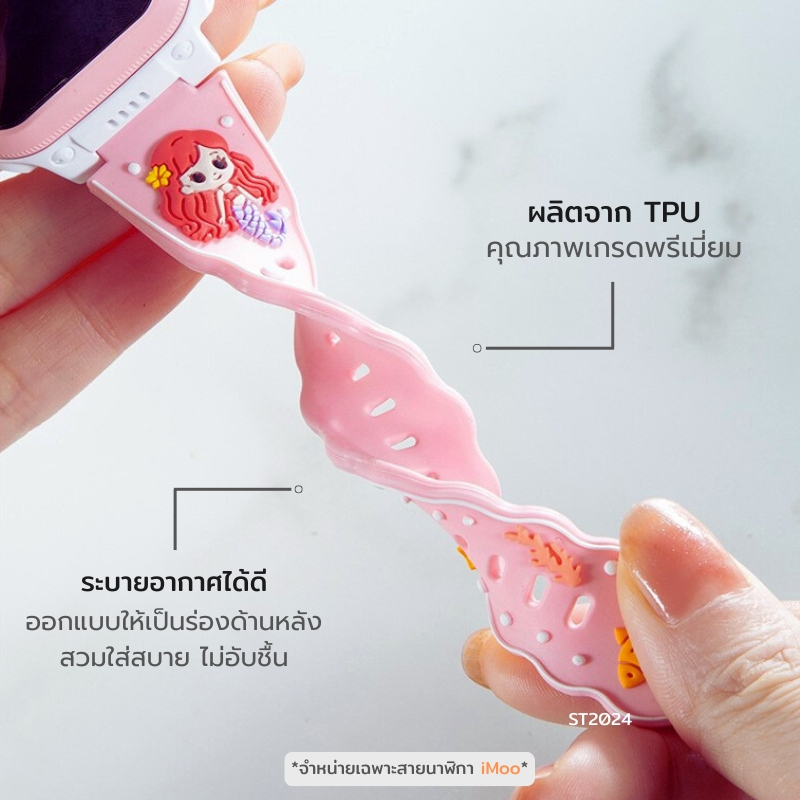 [ส่งจากไทย]สายนาฬิกา iMoo การ์ตูน Cartoon สำหรับไอโม่ทุกรุ่น ใส่สบายข้อมือ