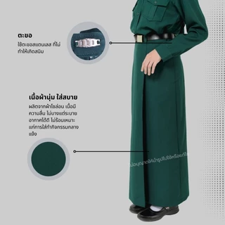 กระโปรงยาวเนตรนารี ผ้าโซล่อนเนื้อหนา ชุดเนตรนารี ชุดนักเรียนมุสลิม ยี่ห้อ RN