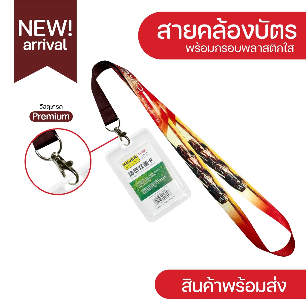 สายคล้องคอ BYD+กรอบพลาสติกใส่บัตร⚡️มีเก็บปลายทางCOD⚡️