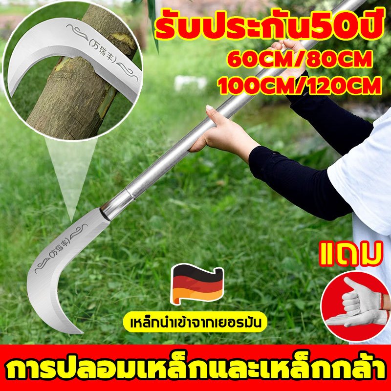 เคียว เคียวเกี่ยวหญ้า เคียวตัดกิ่งไม้ เคียวเหล็กแมงกานีส ตัดแต่งกิ่ง แมงกานีส ตัดหญ้า เคียวแมงกานีส มีดแมงกานีสแท้