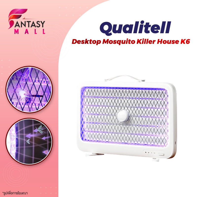 Qualitell Desktop Mosquito Killer House K6 เครื่องดักยุง ครื่องช็อตยุง LED โคมไฟยุง ช็อตด้วยแรงดันไฟฟ้า 3500V