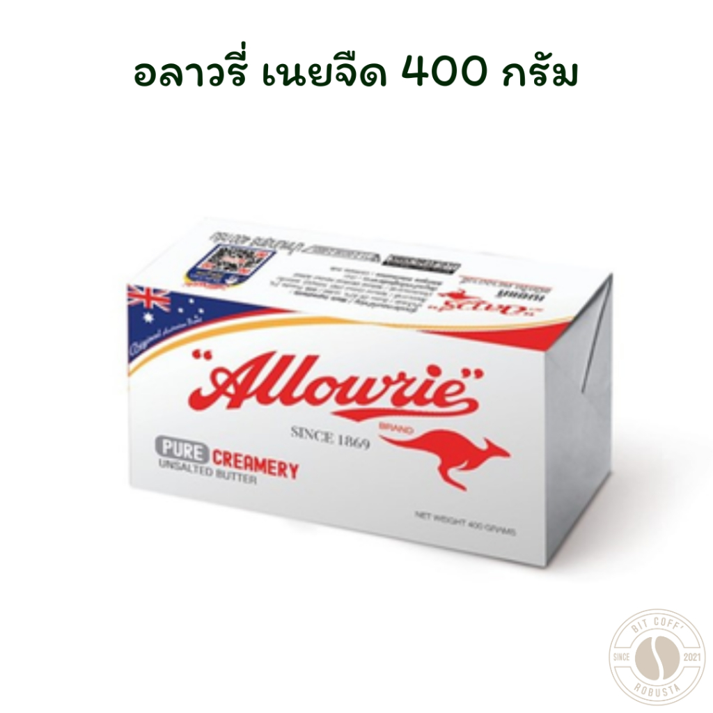อลาวรี่ เนยจืด 400 กรัม