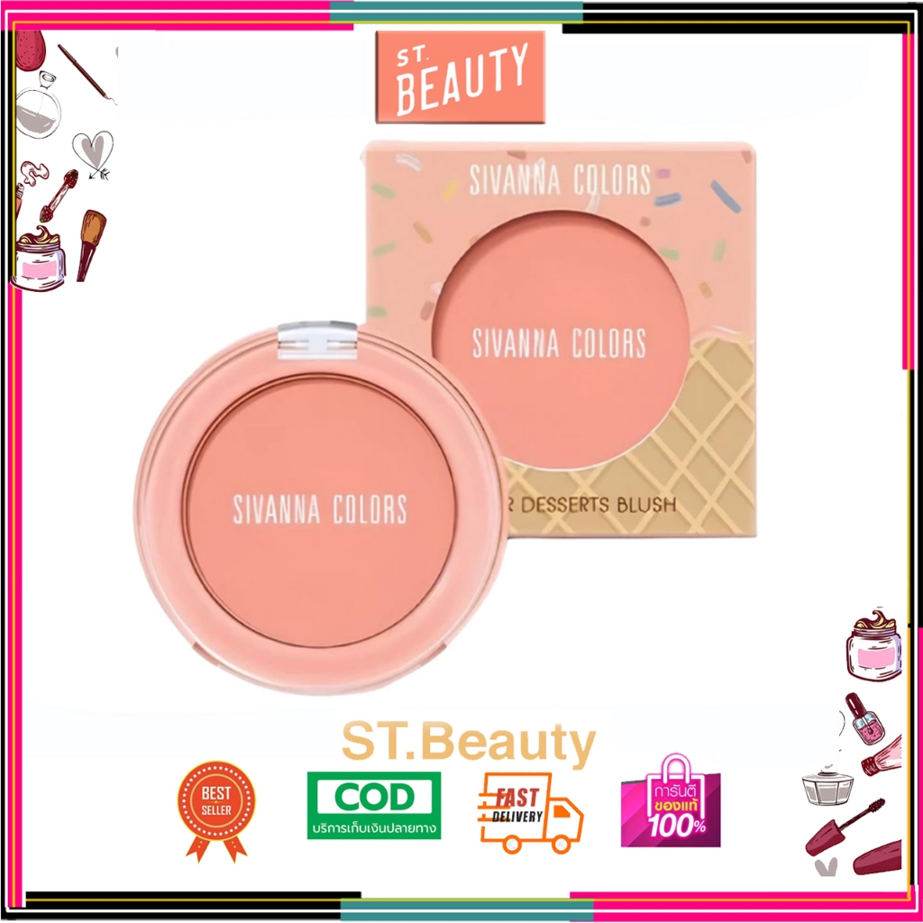 HF726 Sivanna Colors Wafer Dessert Blush บลัชออน