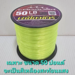 สายเอ็น CONQUER>>> ม้วนใหญ่ <<>สายเอ็นเหนียวชัวร์<