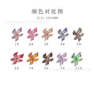 I2.อะไหล่ดอกไม้ อะไหล่ดอกกล้วยไม้สำหรับแต่งเล็บ แยกสี รวมสี ดอกไม้นิ่ม เรซิ่นนิ่ม บิดโค้งงอเข้ารูปง่ายจำปาดอกลิลลี่