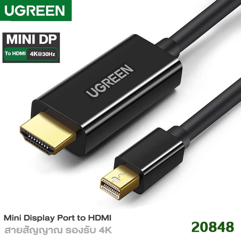 UGREEN 20848 Mini Display Port to HDMI สายสัญญาณ รองรับ 4K 1.5M