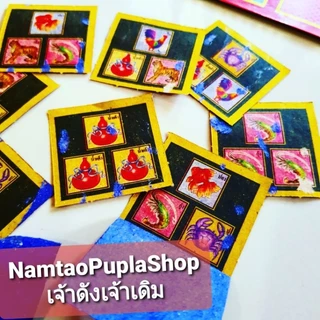 ส่วนลดโค้ดเยอะ🪙ส่งด่วน กระดาษฉีกปูปลาภาพสี แผงใหญ่ใบน้ําเต้า.264ใบ ฉลากปูปลาสีสวยนำเต๋าแผ่นใหญ่ ของเล่นวันหยุดสงกรานต์🎁