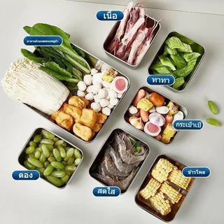 [ซื้อ 1 แถม 4] กล่องอาหารสแตนเลส กล่องใส่อาหาร พร้อมฝาปิดสนิท กล่องเก็บอาหาร เกรดอาหาร สําหรับตู้เย็น