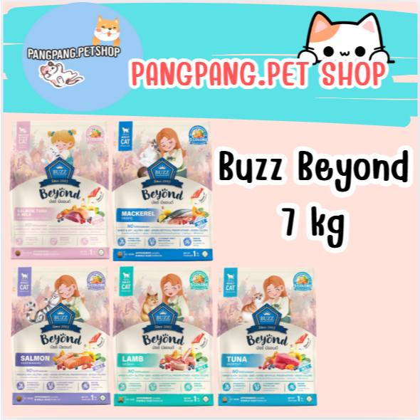 Buzz Beyond Cat อาหารแมว บัซซ์ บียอนด์ 7 กิโลกรัม