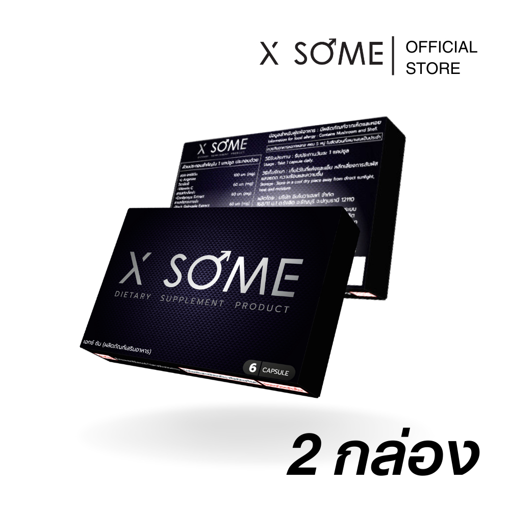 X SOME อาหารเสริมชาย รีวิวครบ บำรุงร่างกาย เพิ่มความมั่นใจ