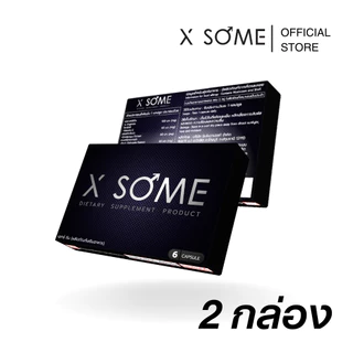 [ 2 กล่อง ส่งฟรี ] X SOME อาหารเสริมชาย : 2 กล่อง บรรจุ 12 แคปซูล
