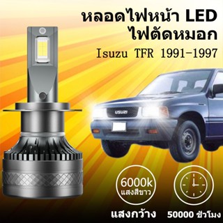 หลอดไฟหน้า LED ขั้วตรงรุ่นIsuzu TFR 1991-1997แสงขาว มีพัดลมใ…