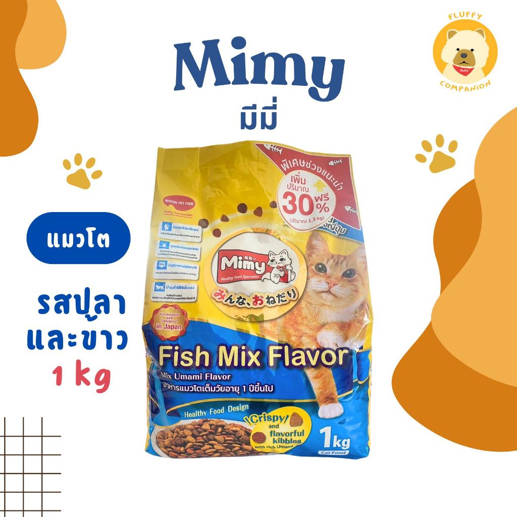 อาหารแมว Mimy  [สูตรแมวโต]   อายุ 1ปีขึ้นไป